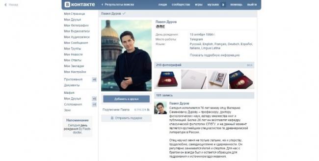 Как поменять дизайн «ВКонтакте» на более современный?
