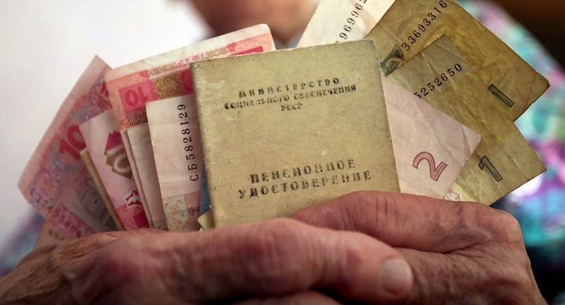 Пенсии