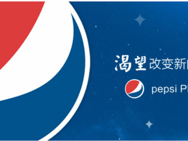 Pepsi phone