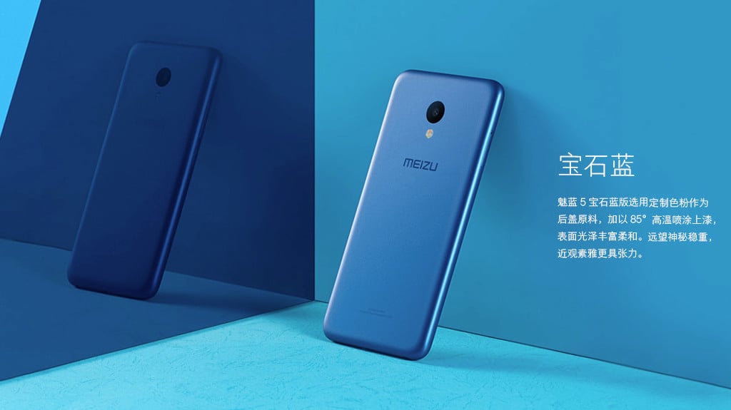 Meizu представила 100-долларовый смартфон в ярком корпусе