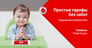Тарифы Vodafone снова подорожали