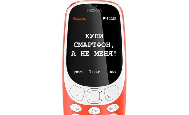 Почему новая Nokia 3310 — хороший рекламный флаер, но плохой телефон