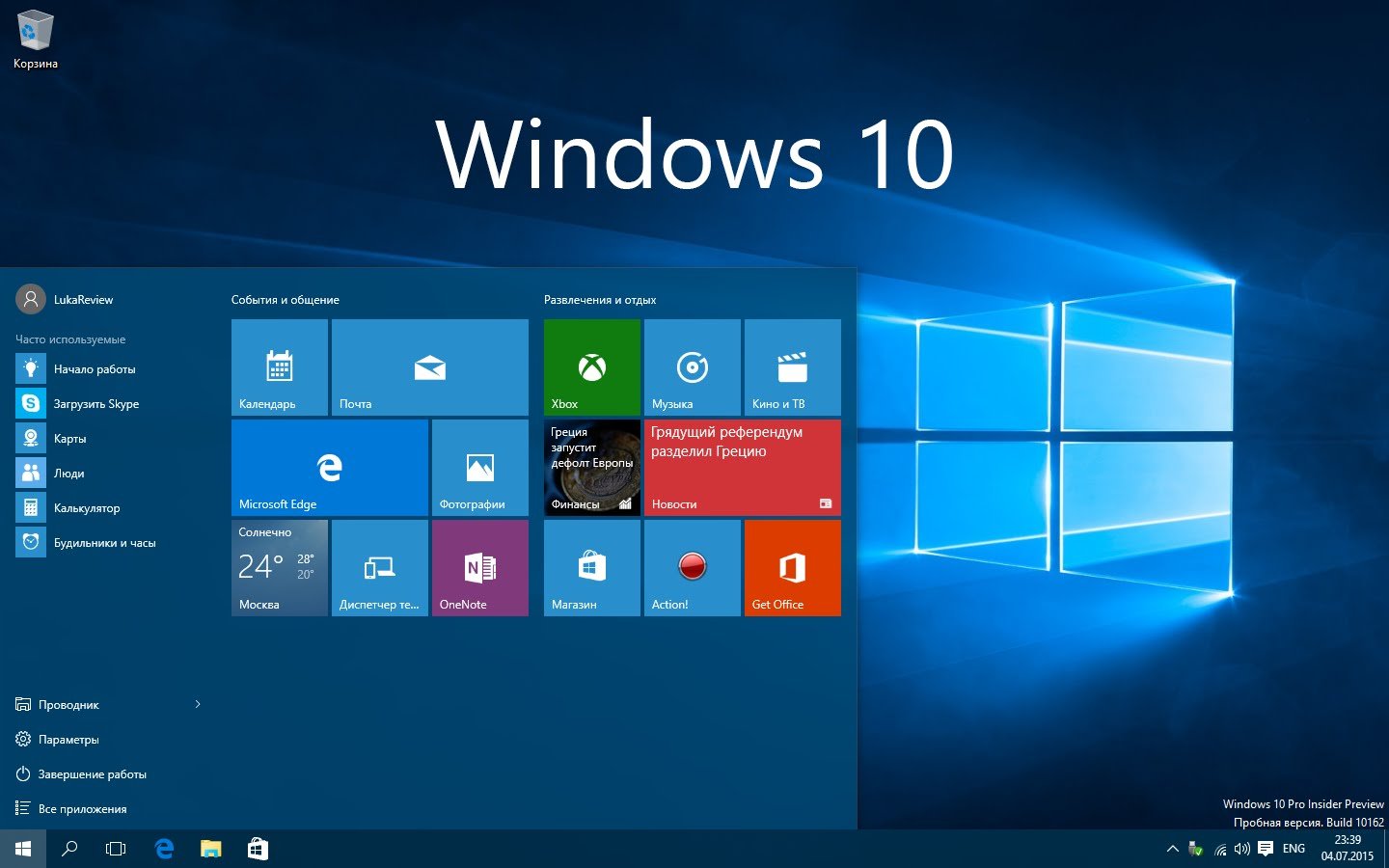 В Windows 10 грядут серьезные перемены