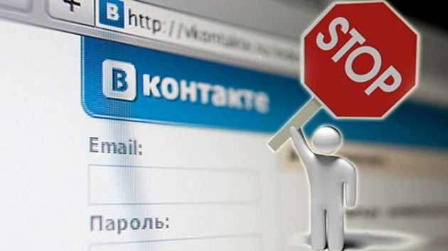 Запрещенные ВКонтакте и Yandex вошли в пятерку самых посещаемых в Украине сайтов