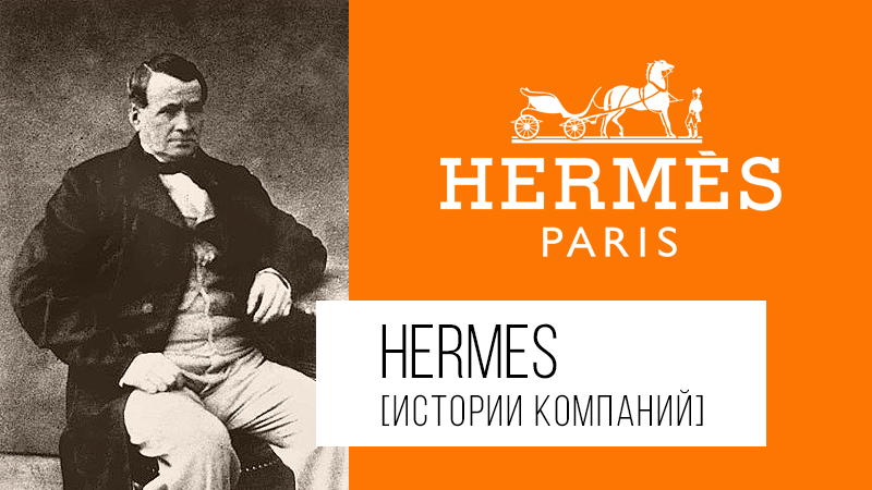 Стильные мужские ремни от модного дома Hermes и их особенности
