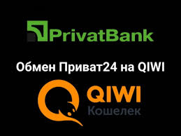 Почему выгодно менять Киви-рубли на гривны в Приват через обменники онлайн?