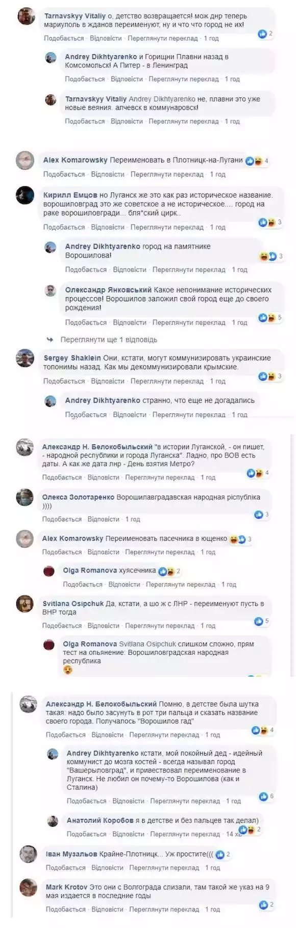 Предпраздничный цирк: в сети смеются над \"переименованием\" боевиками Луганска. ФОТО