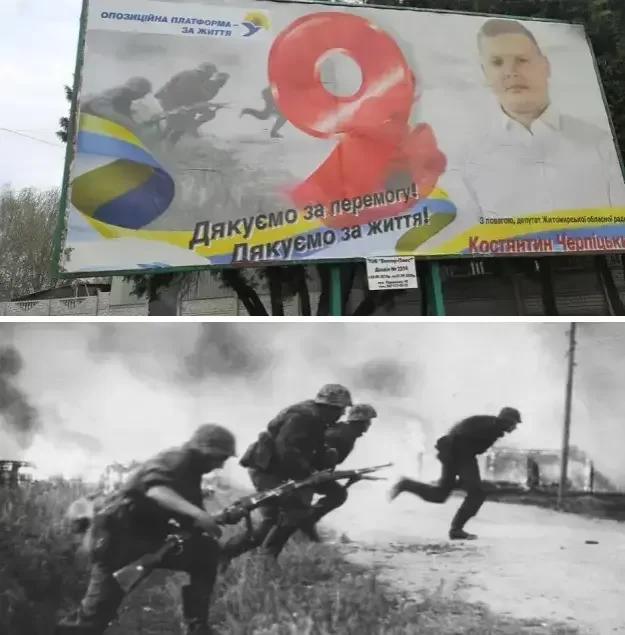 На Житомирщине депутат оконфузился с солдатами СС на плакате к 9 мая. ФОТО