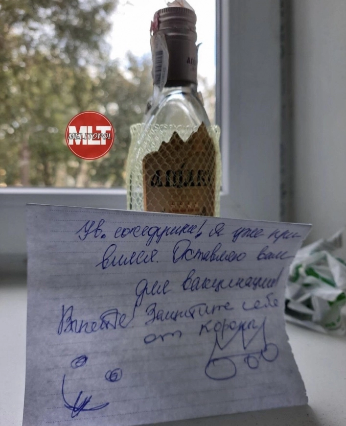 Курьезы. В Мелитополе в подъезде многоэтажки \"вакцинируются\" от ковида (ФОТО)