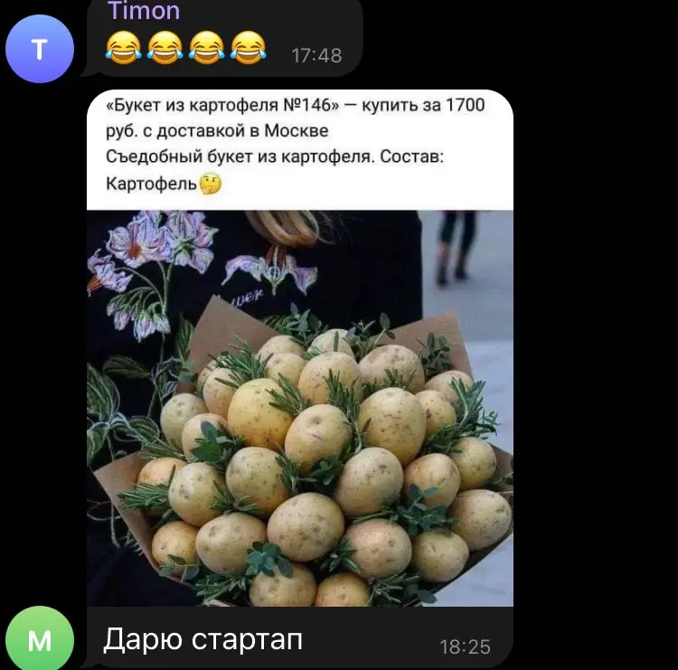 Картофель как биткоин: дефицит картофеля в ОРДО стал мемом (ФОТО)