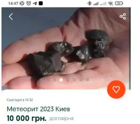 У Києві виставили на продаж \"свіженький метеорит\" (ФОТО)