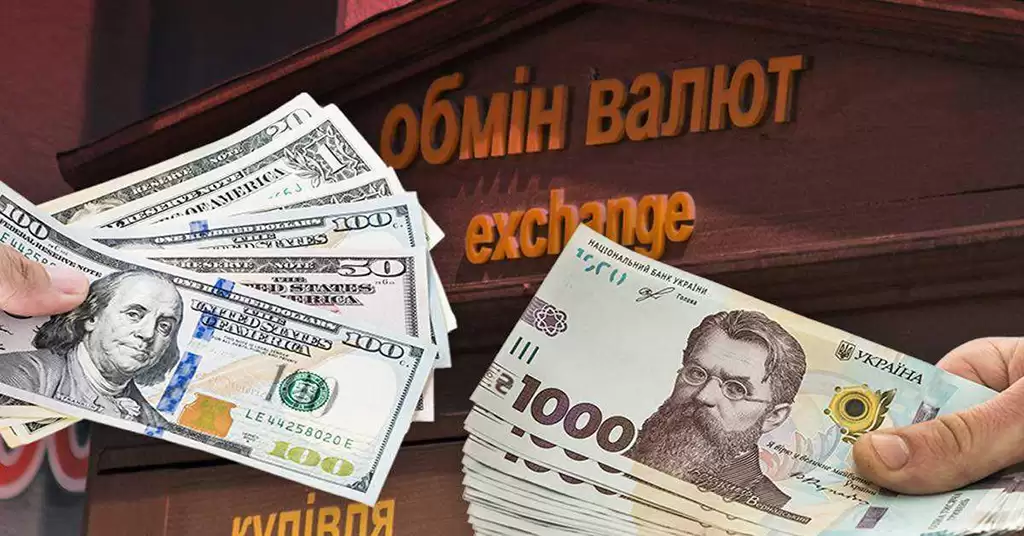 Обмінники та банки в Україні