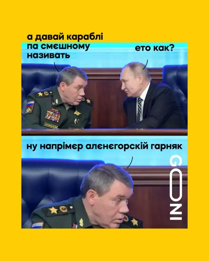 Це я 20 гривень кидав на морський дрон: у мережі хвиля жартів про підбитий \"Оленєгорський горняк\" (ФОТО)