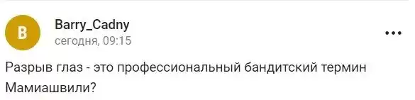 \"Вимірюватимуть розрив очей\" : прихвостень путіна осоромився, говорячи про санкції проти рф (ФОТО)