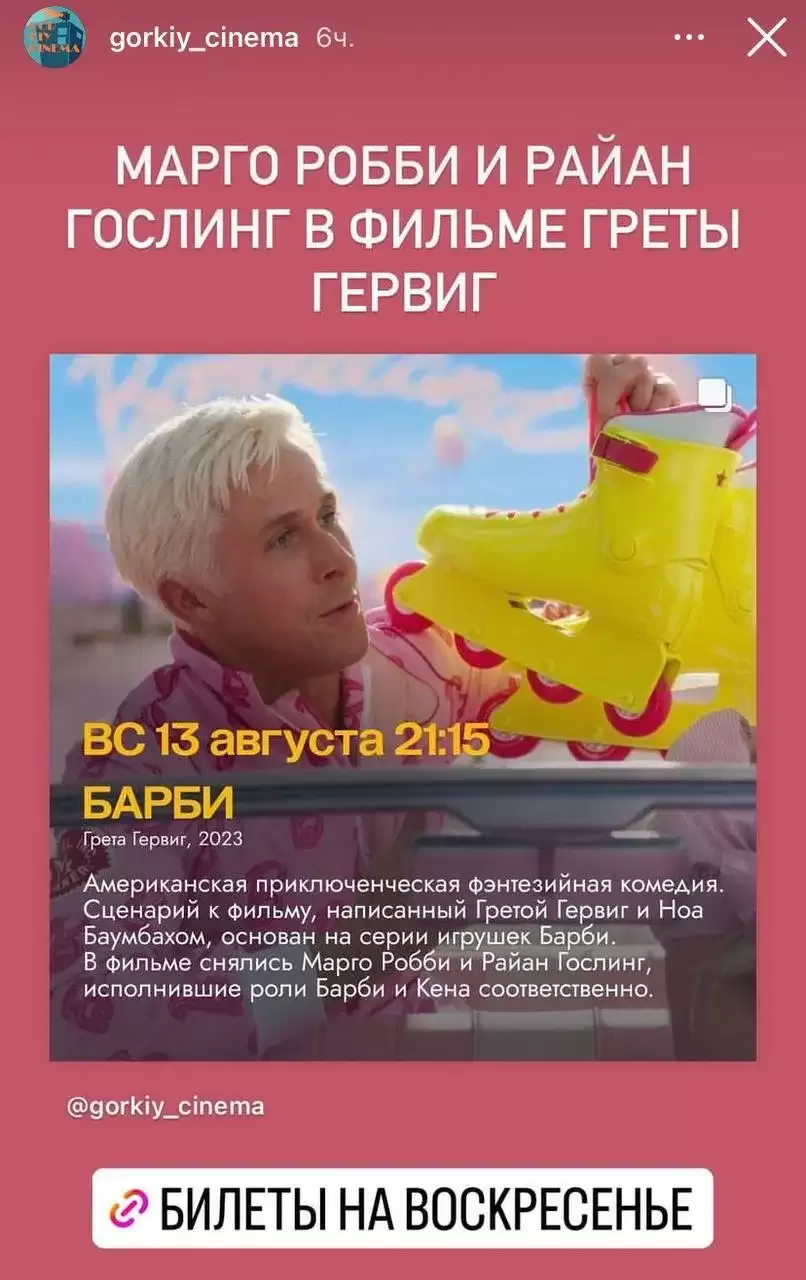 Альтернатива для \"простих\" людей, – росіяни епічно зганьбилися показом \"Барбі\" у Росії (фото)