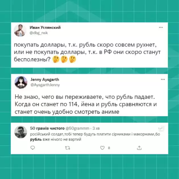 Рублю стало погано: найсмішніші меми і реакція росіян на падіння курсу  (ФОТО)