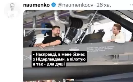 \"Куди летимо? - На Москву\": мережа вибухнула мемами щодо передачі Україні винищувачів F-16 (ФОТО)