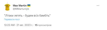 \"Куди летимо? - На Москву\": мережа вибухнула мемами щодо передачі Україні винищувачів F-16 (ФОТО)