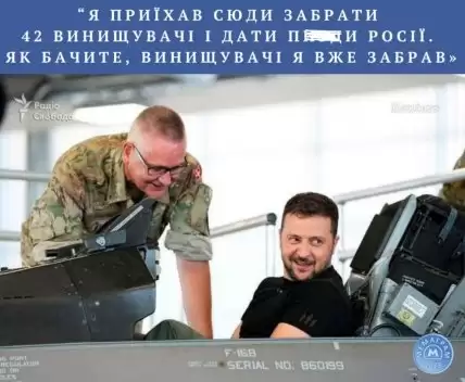 \"Куди летимо? - На Москву\": мережа вибухнула мемами щодо передачі Україні винищувачів F-16 (ФОТО)