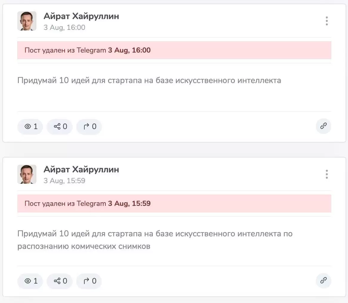 Залишились без інновацій: міністр у Росії не зміг відрізнити ChatGPT від свого Telegram-каналу (ФОТО)