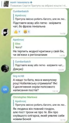 У мережах кепкують з «понтів» Притули і його спонсора (ФОТО)