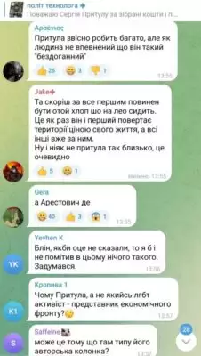 У мережах кепкують з «понтів» Притули і його спонсора (ФОТО)