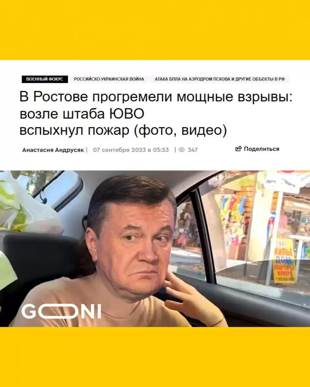 Путін заліз у шину, а Буданов невидимо посміхнувся – найкращі меми тижня (ФОТО)