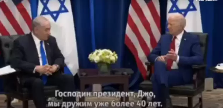 Байден несподівано перехрестився після слів Нетаньягу про 40-річну дружбу (відео)