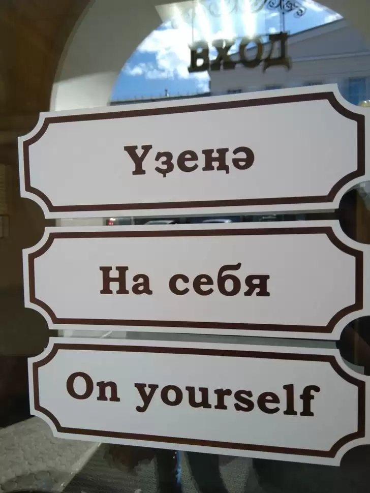 15 людей, які не надто парилися з перекладом і потрапили до комічної ситуації