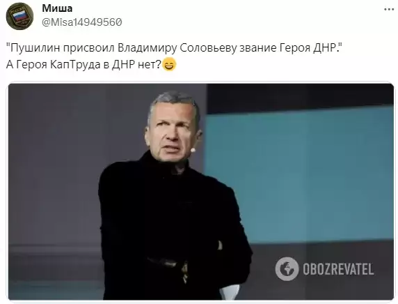 Пропагандист Соловйов отримав від Пушиліна звання \"героя ДНР\" і став посміховиськом. Фото 