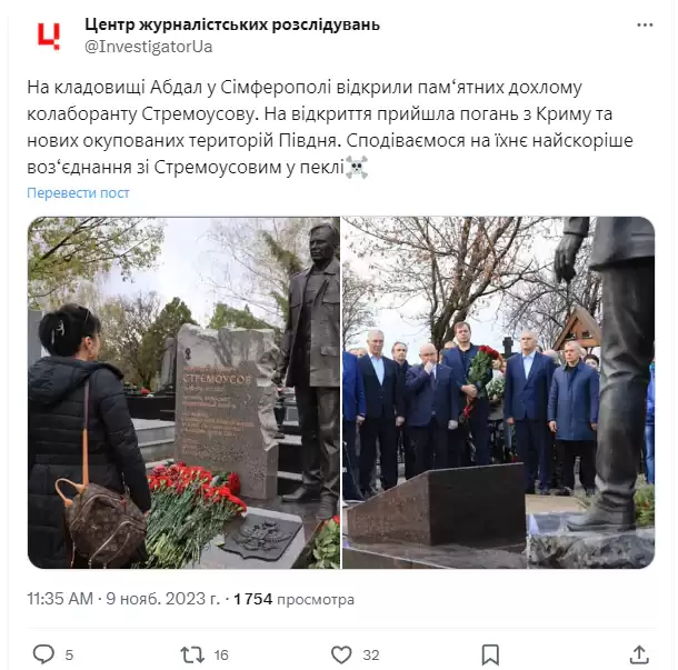 \"Слабоумство без відваги\": у мережі висміяли пам’ятник стремоусову в Криму 