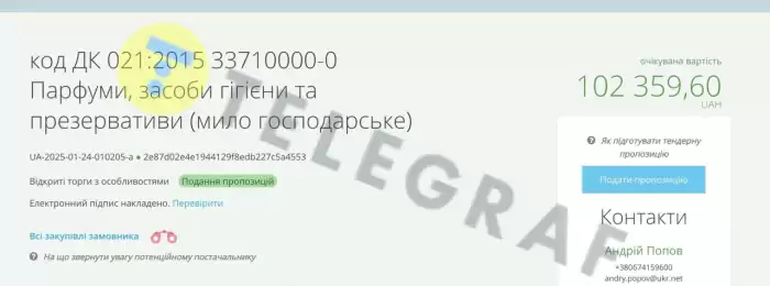 Це космічні суми: в Україні вирішили закупити презервативи та мило чиновникам