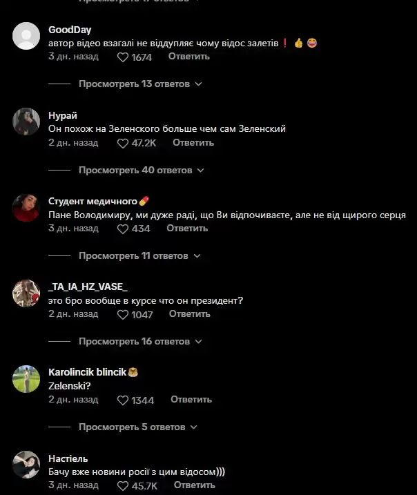 Двійника Зеленського знайшли в TikTok: як виглядає копія президента