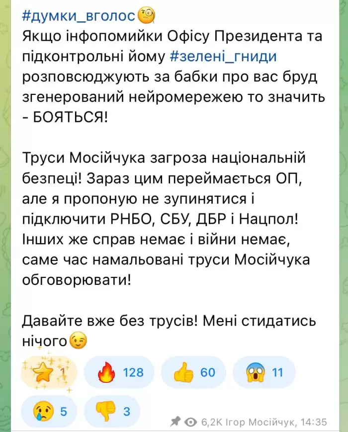 Смішний фейк? Українці обговорюють відео з екснардепом у дірявій білизні