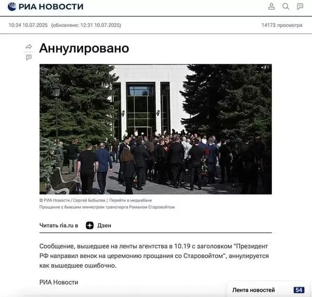 У Кремлі зганьбилися через вінок Путіна на похороні міністра-самогубця