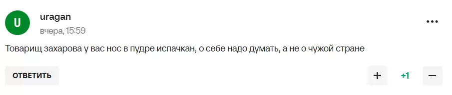 Захарова прокоментувала рішення Байдена щодо Овечкіна і стала посміховиськом