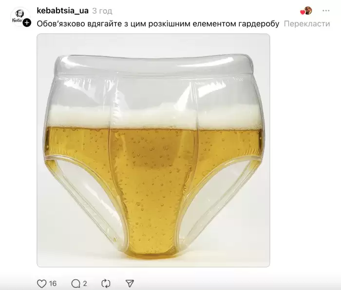 Буховик і бухліжко: українців насмішив одяг з неочікуваним наповнювачем Буховик і бухліжко: українців насмішив одяг з неочікуваним наповнювачем