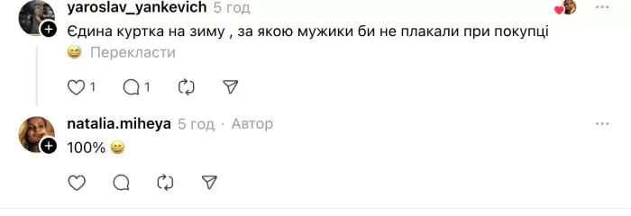 Буховик і бухліжко: українців насмішив одяг з неочікуваним наповнювачем Буховик і бухліжко: українців насмішив одяг з неочікуваним наповнювачем