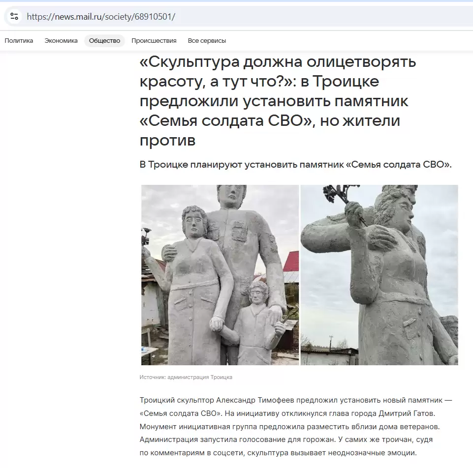 «Шедевр» пропаганди: пам’ятник родині солдата у Росії викликав лише насмішки