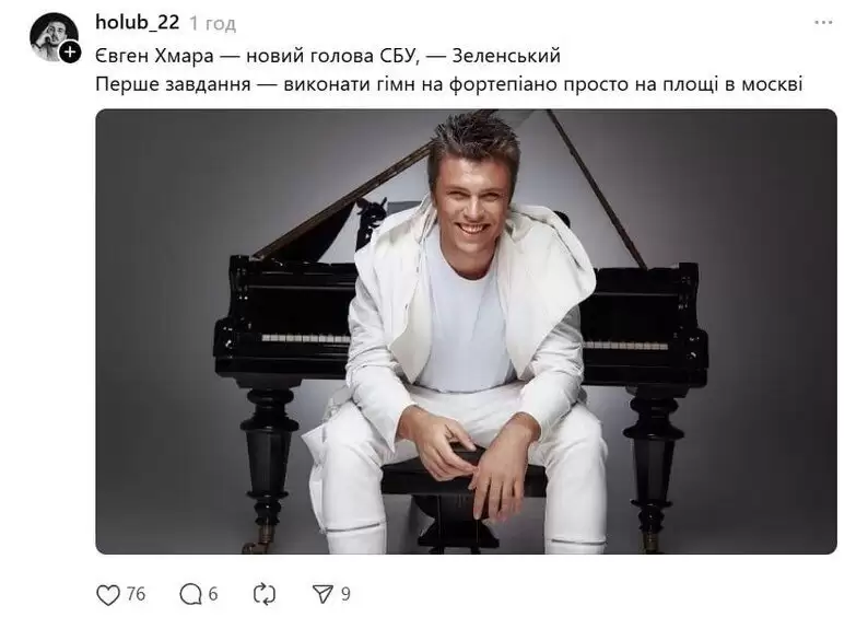 \"Спецоперація рояль\": українці привітали не того Хмару - піаніст і новий керівник СБУ стали героями мемів