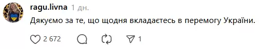 Тролінг Ані Лорак від українців: \"Дякуємо за висвітлення позицій ППО біля Москви\"