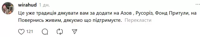 Тролінг Ані Лорак від українців: \"Дякуємо за висвітлення позицій ППО біля Москви\"