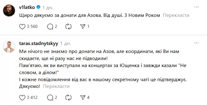 Тролінг Ані Лорак від українців: \"Дякуємо за висвітлення позицій ППО біля Москви\"