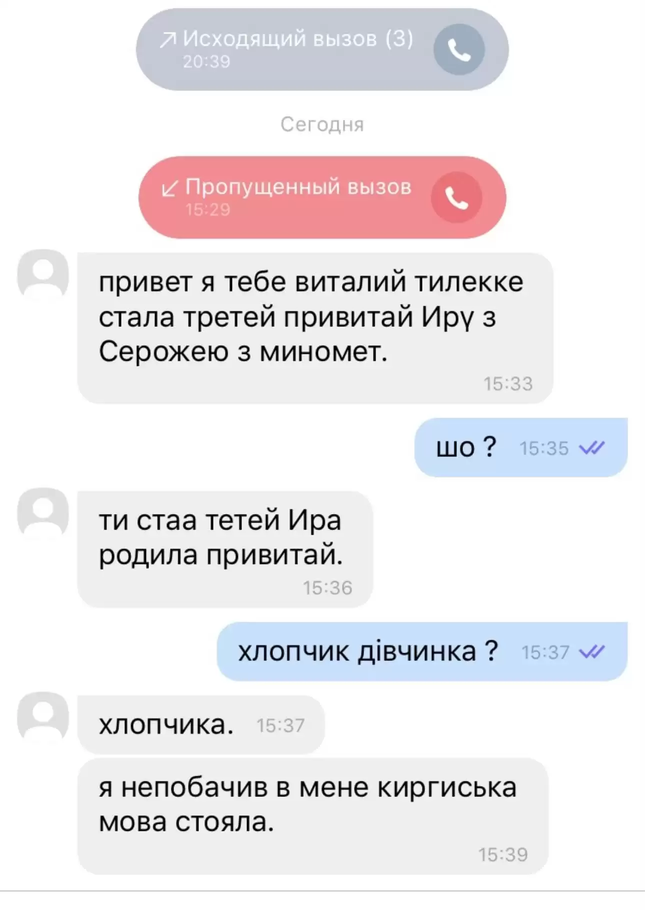 Смішніше за будь-який стендап: українці поділилися епічними переписками зі своїми батьками