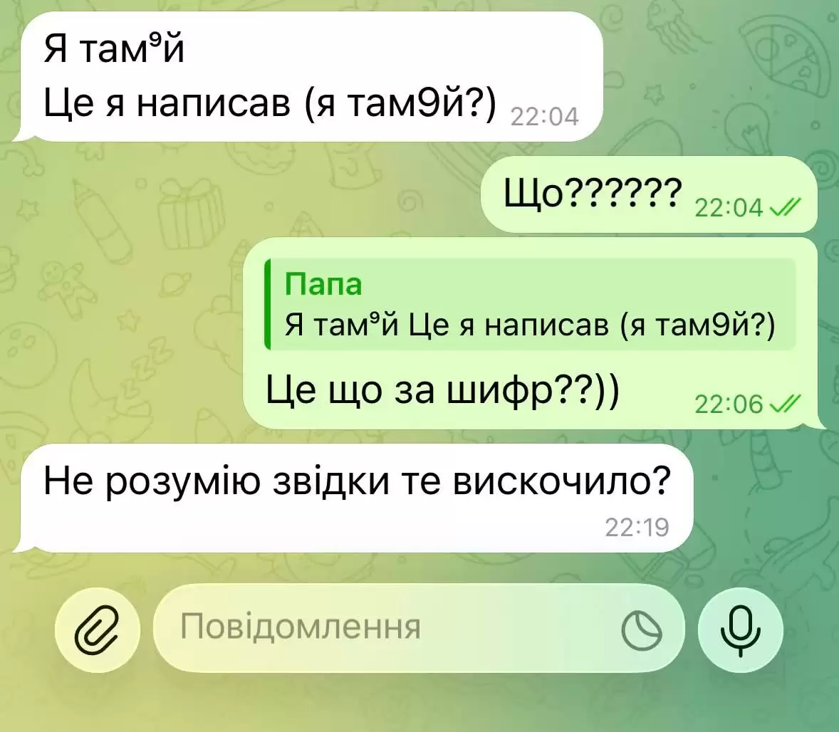 Смішніше за будь-який стендап: українці поділилися епічними переписками зі своїми батьками