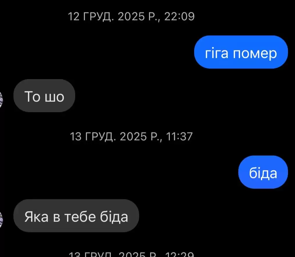 Смішніше за будь-який стендап: українці поділилися епічними переписками зі своїми батьками