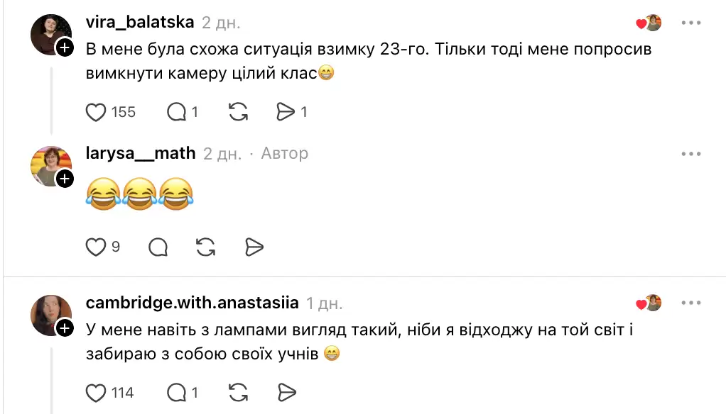 \"Не витримаю такого страхіття!\": школяр попросив учительку вимкнути камеру на онлайн-уроці через її вигляд
